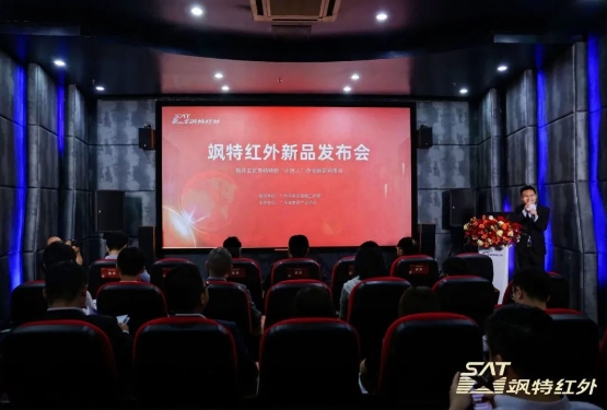 創(chuàng)新驅動發(fā)展、資本助力前行，颯特紅外引領紅外產業(yè)邁向百億新賽道