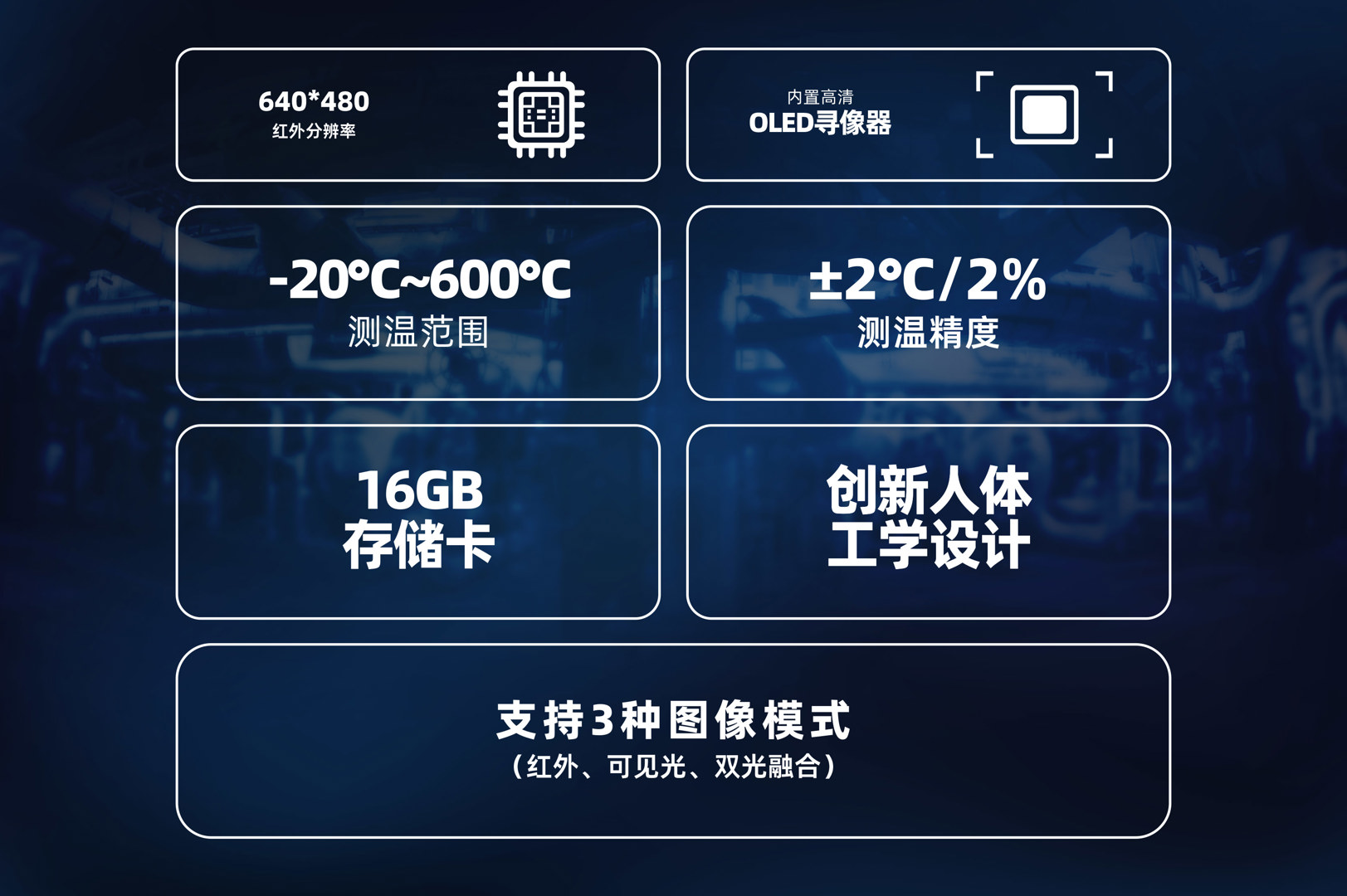 G96維護(hù)型高端紅外熱像儀-颯特紅外2.jpg G96維護(hù)型高端紅外熱像儀-颯特紅外2.jpg