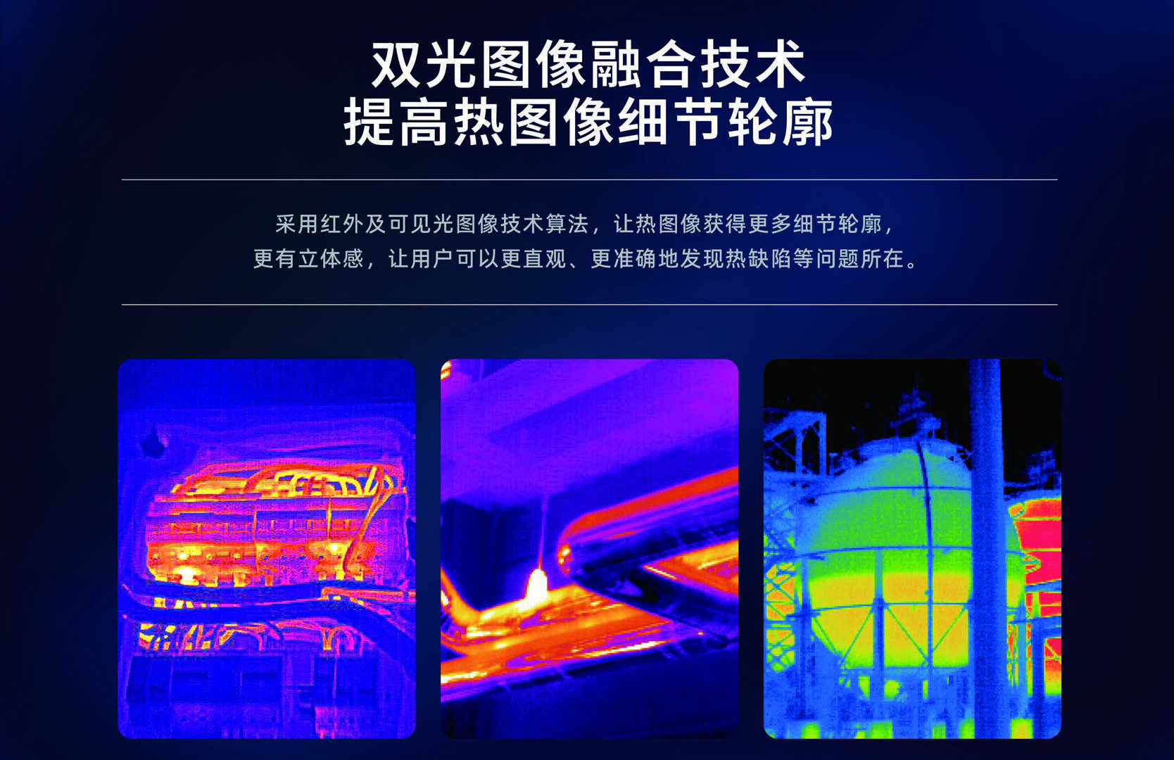 G96維護(hù)型高端紅外熱像儀-颯特紅外5.jpg G96維護(hù)型高端紅外熱像儀-颯特紅外5.jpg