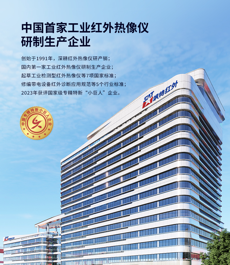 2企業(yè)介紹banner