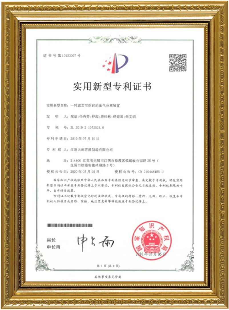 企業資質