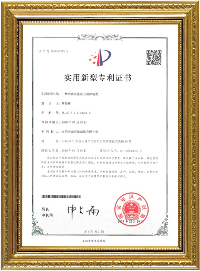 企業資質