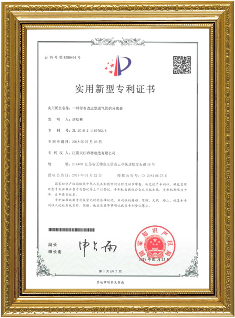 企業資質
