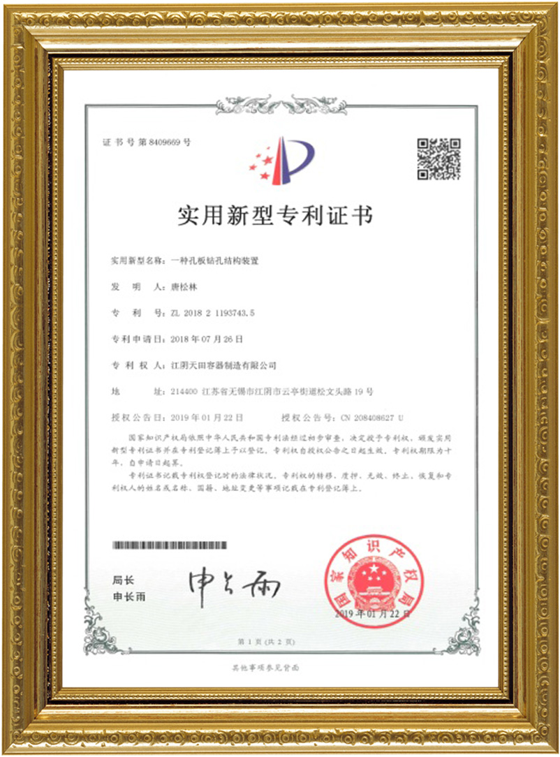 企業資質