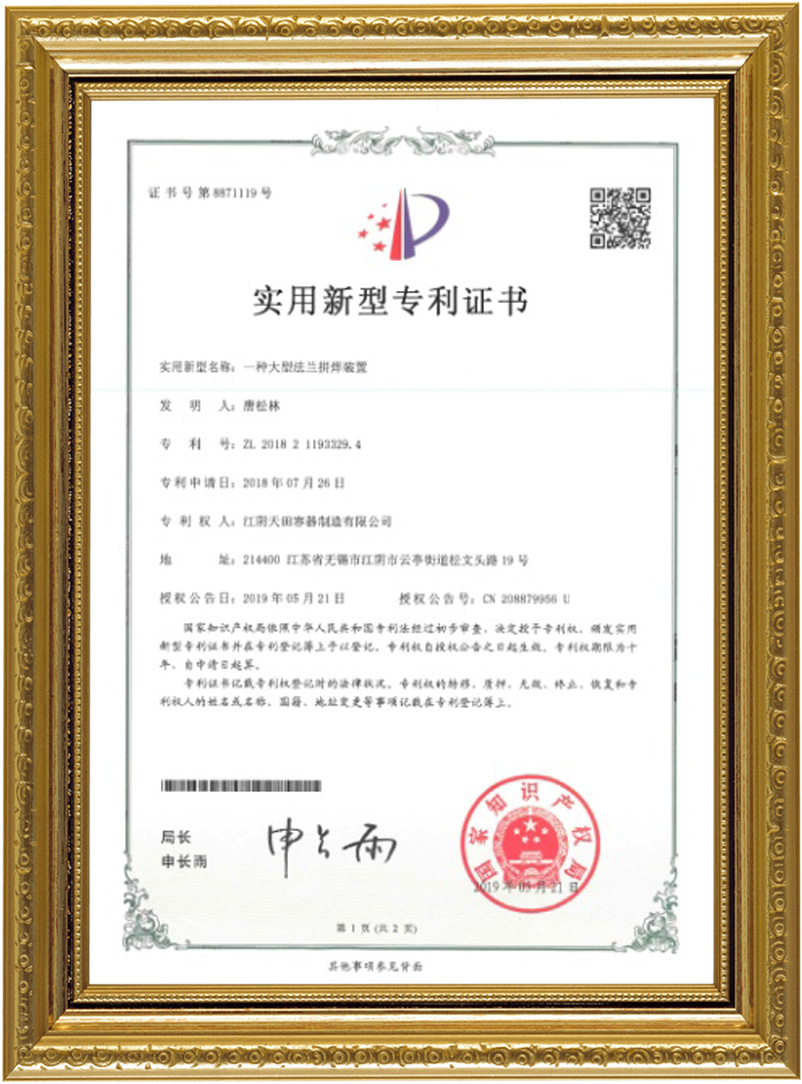 企業資質